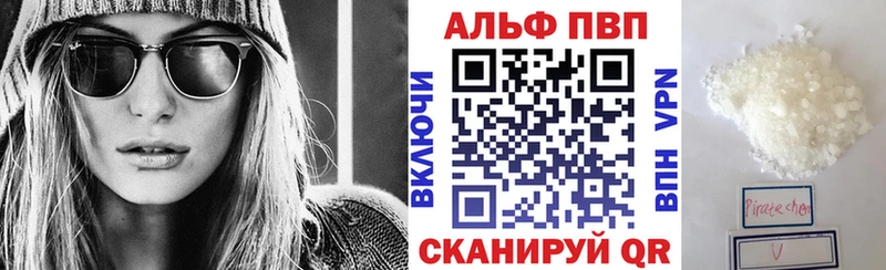 Купить где  Порхов  Alpha PVP Crystall 